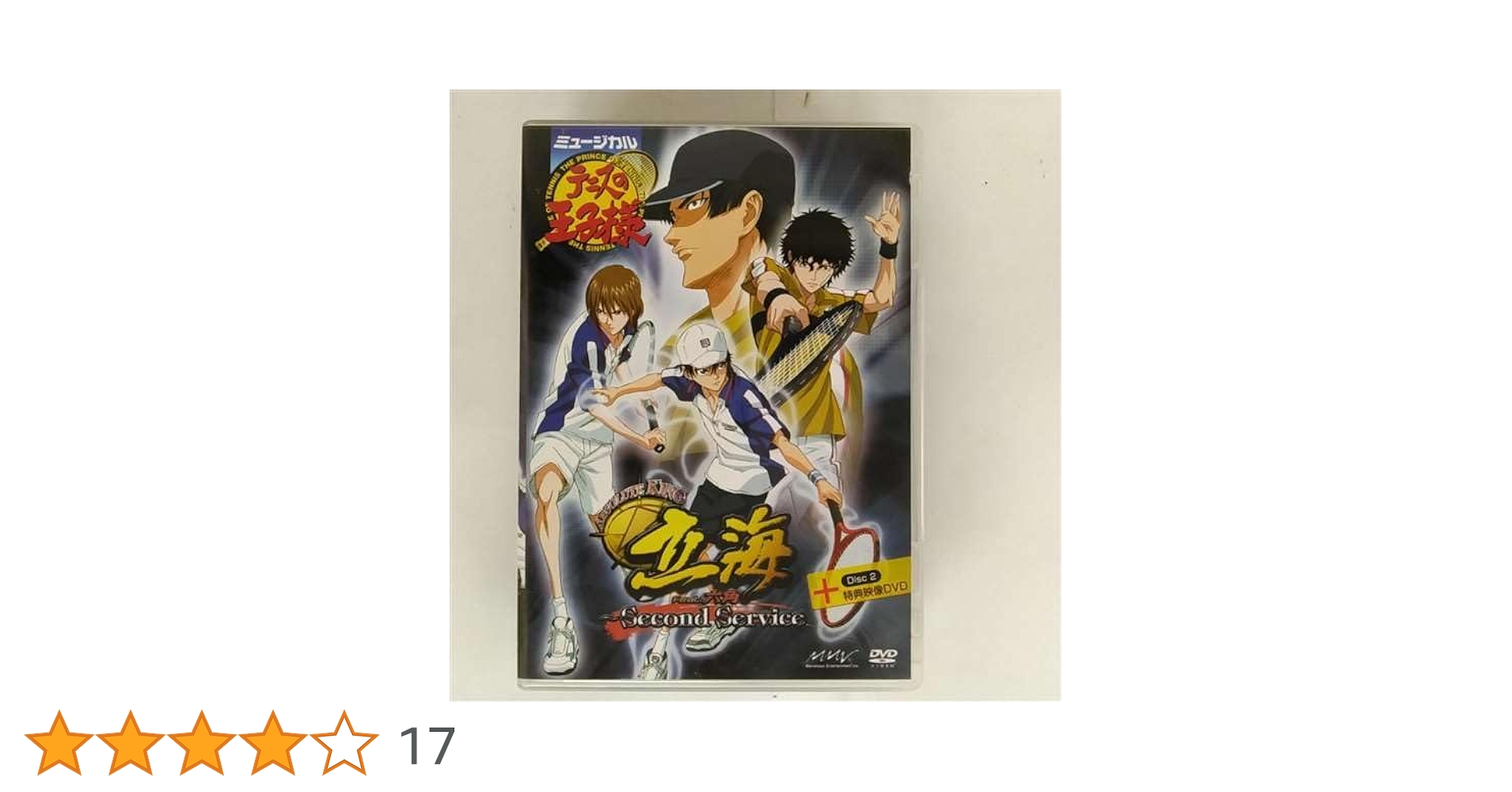 Amazon.co.jp: ミュージカル テニスの王子様 Absolute King 立海